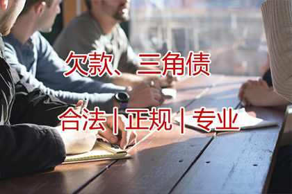 漳平收债公司